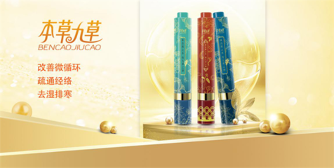 極致就是自然 本草九草，讓養生更細膩