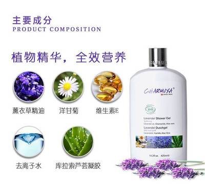 肌膚的寧靜花園 嬋美雅薰衣草精油沐浴啫喱，以植物精華滋養(yǎng)每一寸時(shí)光