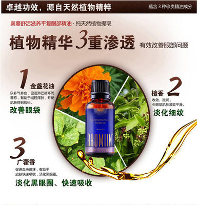 奧蔓舒活滋養(yǎng)平復(fù)復(fù)方精油 源于植物的溫柔療愈力量