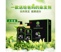植物染發(fā)劑熱賣促銷 天然植物精華，染出健康好發(fā)色